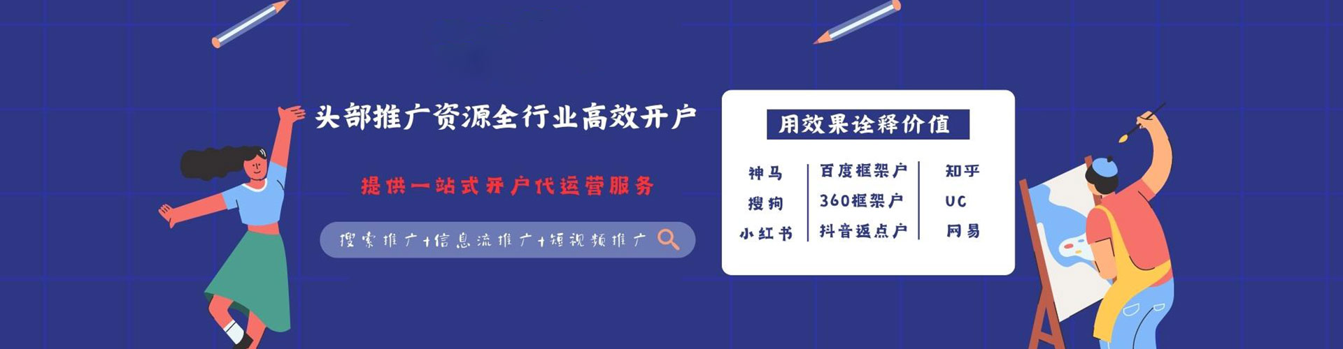 崂山头条信息流